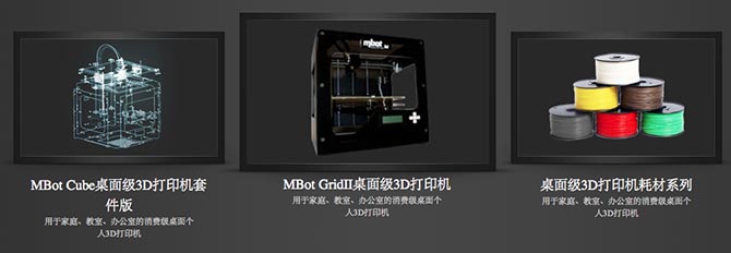 mbot3d