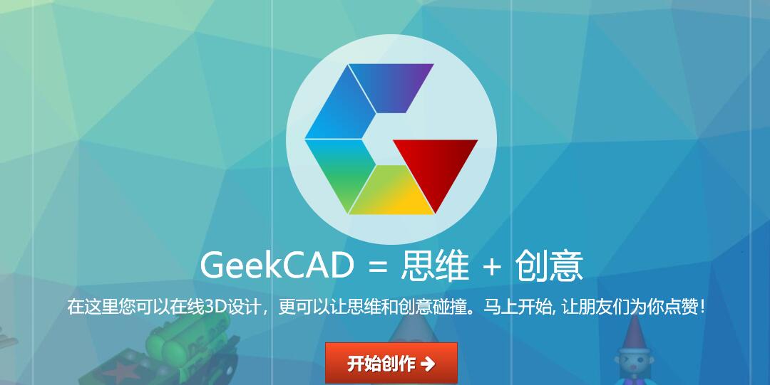 geekcad_2