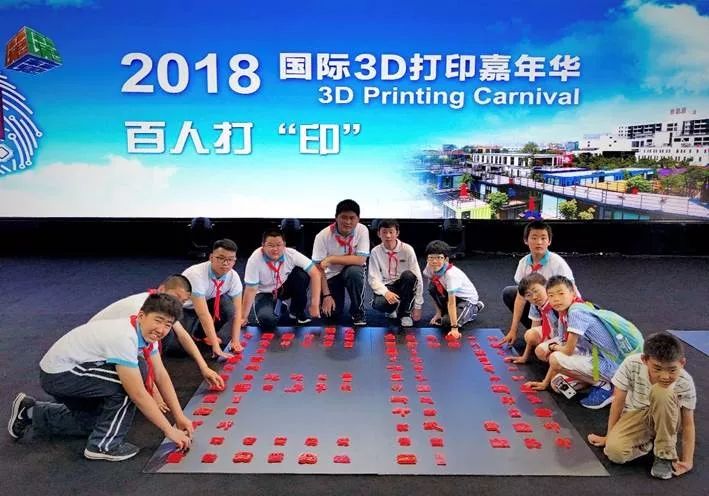 一文领略2018国际3D打印嘉年华有哪些精彩？