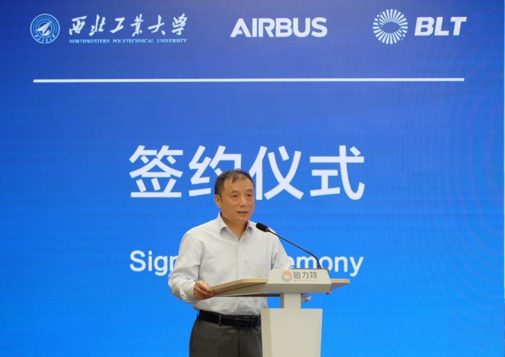 空客（北京）工程技术中心与西北工业大学、铂力特签署科研合作协议