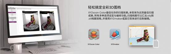 震旦联手XYZ printing发布最新全彩桌面3D打印机